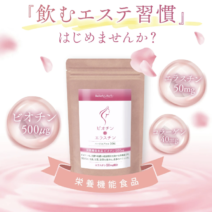 (Daisei) Biotin + Elastin